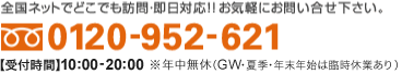 お問い合わせ